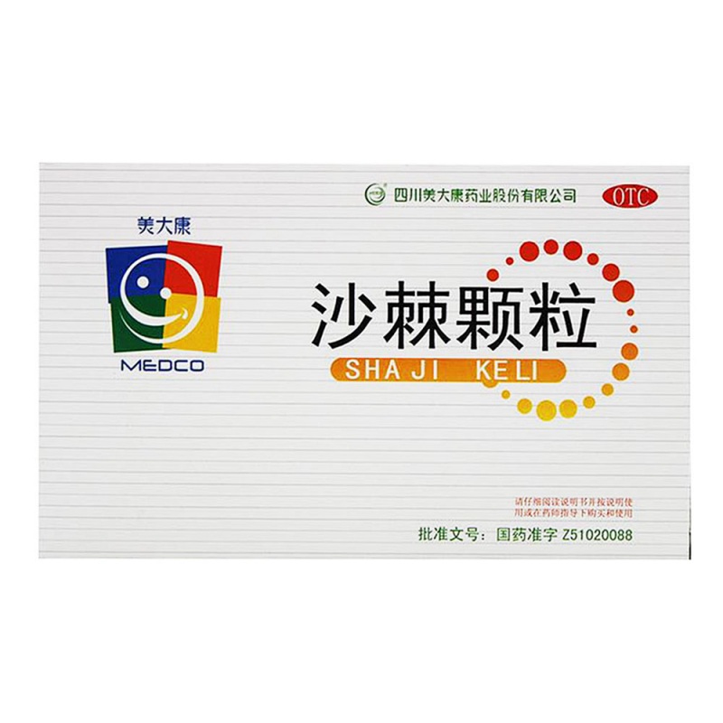 沙棘颗粒(沙棘冲剂(美大康)说明书|用法用量|注意事项