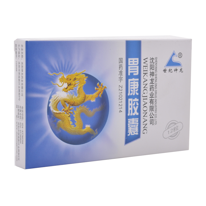 胃康胶囊(世纪神龙)说明书|用法用量|注意事项