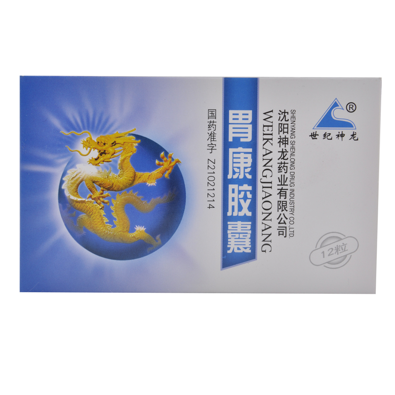 胃康胶囊(世纪神龙)