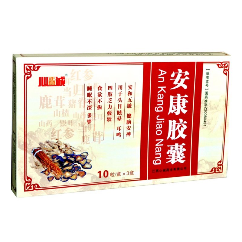 安康胶囊说明书|用法用量|注意事项