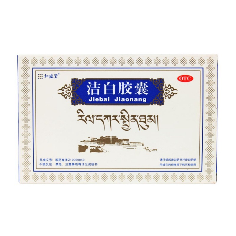 洁白胶囊(和盛堂)说明书|用法用量|注意事项