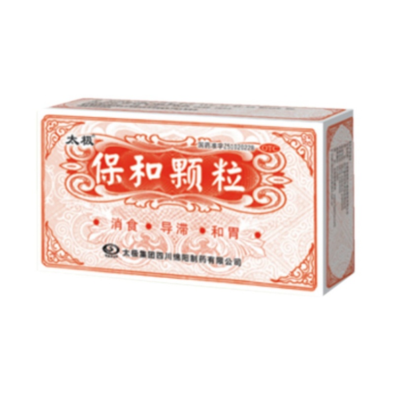 保和颗粒(太极)说明书|用法用量|注意事项