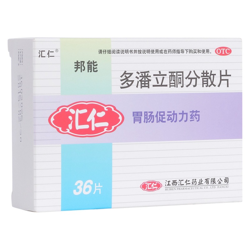 多潘立酮分散片(邦能)说明书|用法用量|注意事项