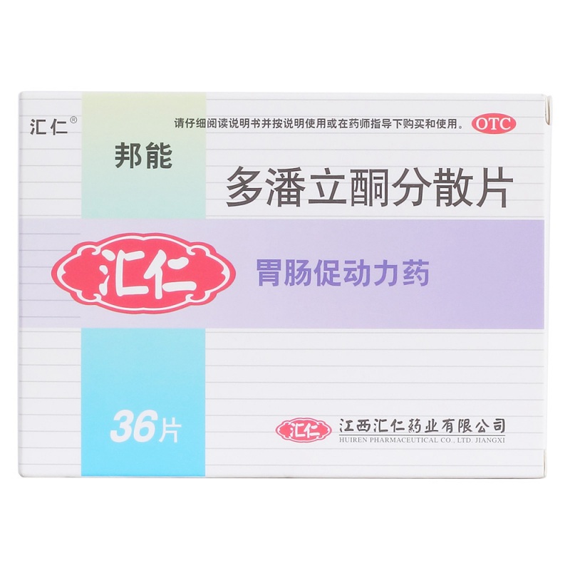 多潘立酮分散片(邦能)