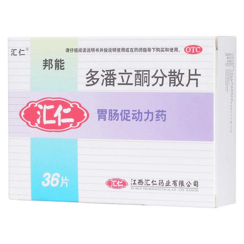 多潘立酮分散片(邦能)