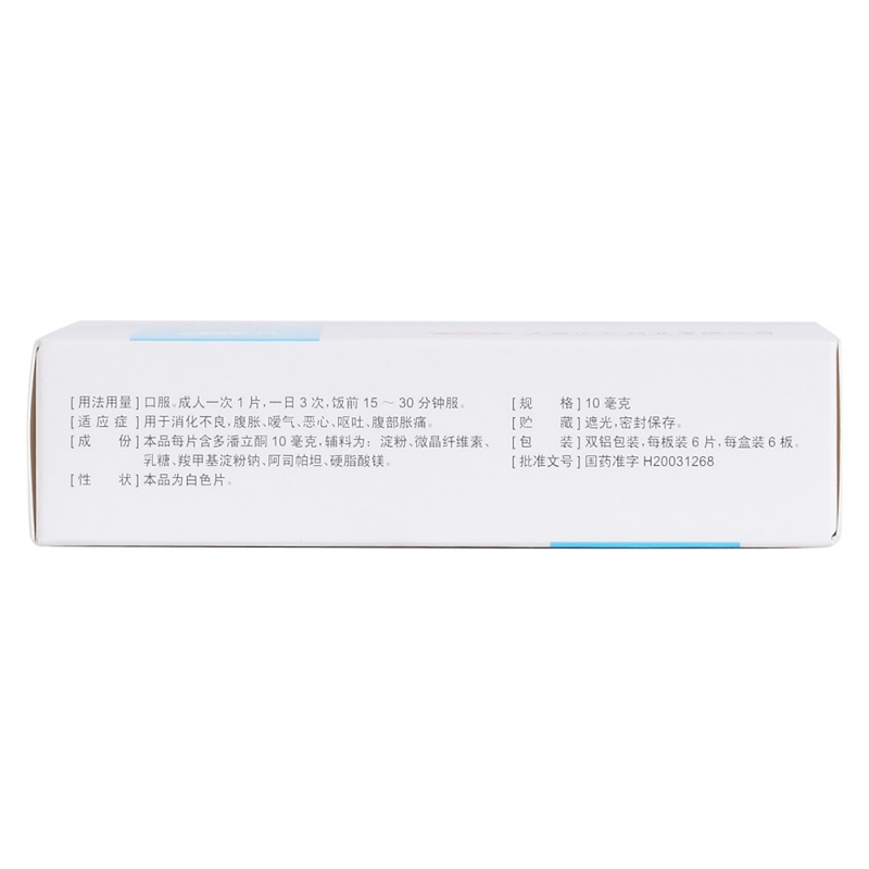 多潘立酮分散片(邦能)