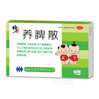养脾散说明书|用法用量|注意事项
