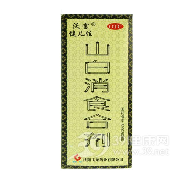 山白消食合剂(延生護宝)