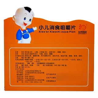 小儿消食咀嚼片(仙河)