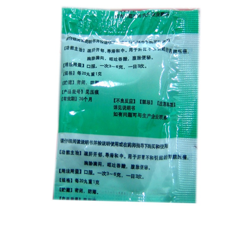 舒肝健胃丸(华润东阿阿胶)