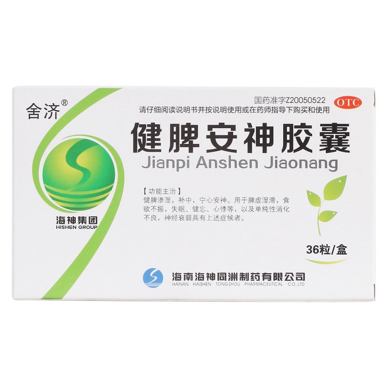 健脾安神胶囊(舍济)