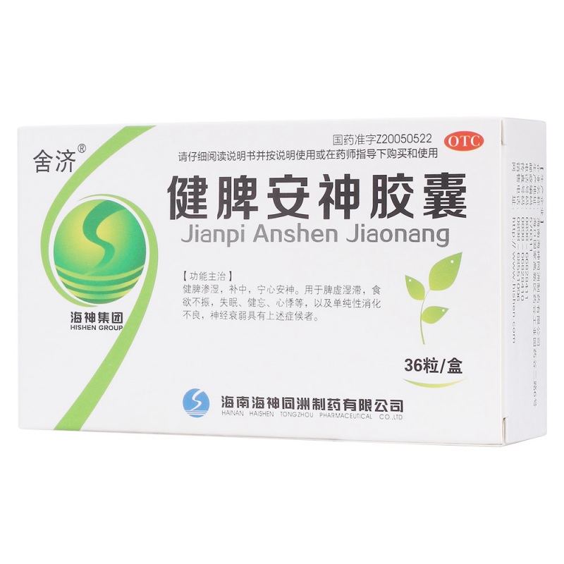 健脾安神胶囊(舍济)