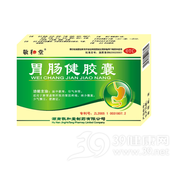 胃肠健胶囊(敬和堂)说明书|用法用量|注意事项