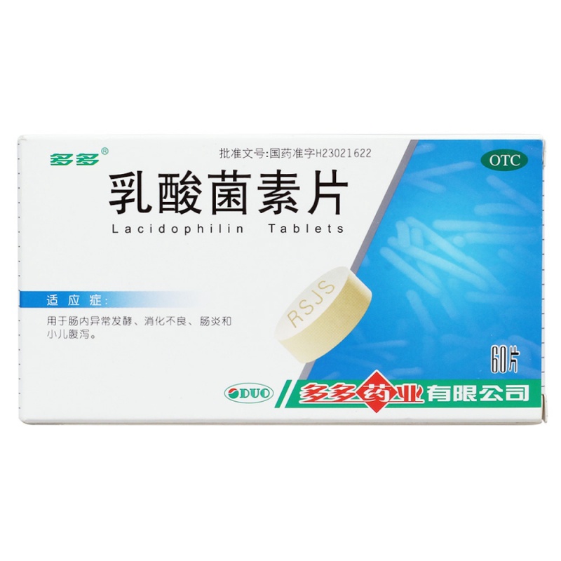 乳酸菌素片(多多)
