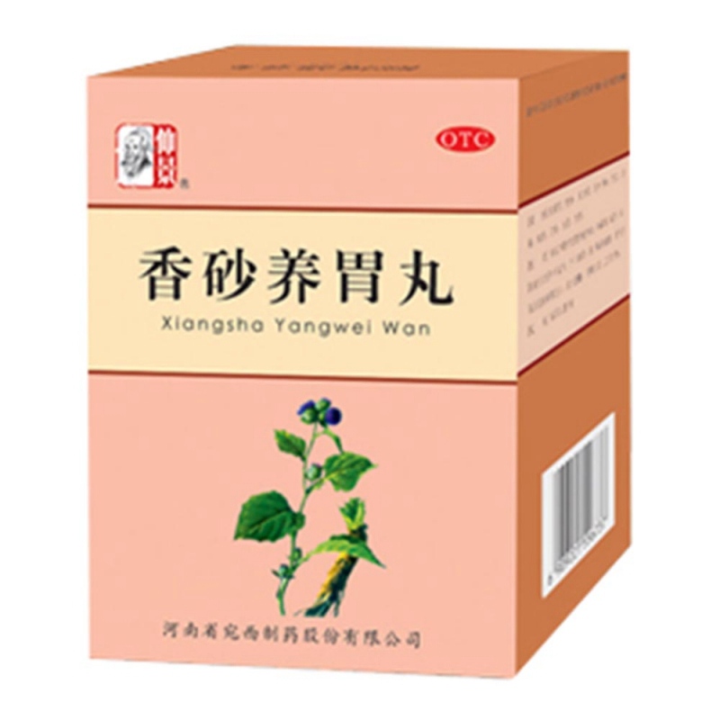香砂养胃丸(仲景)说明书|用法用量|注意事项