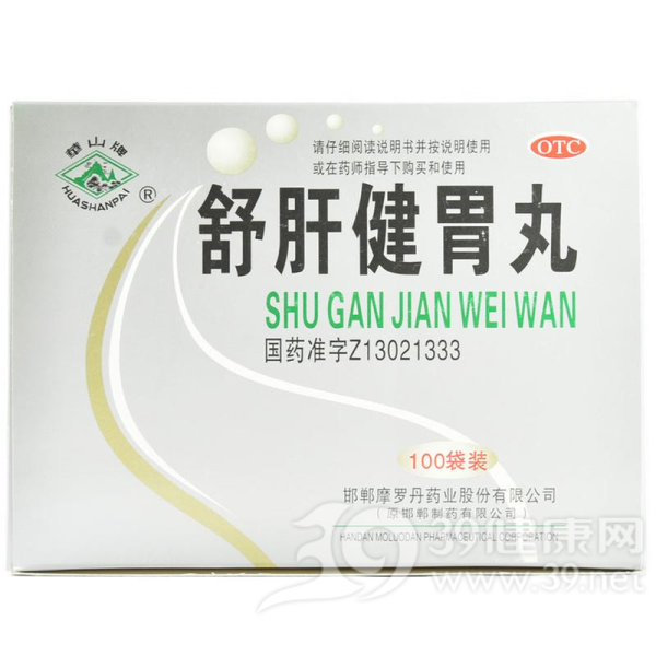 舒肝健胃丸说明书|用法用量|注意事项