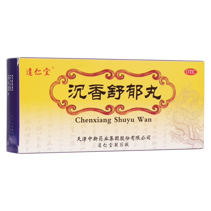 沉香舒郁丸(达仁堂)