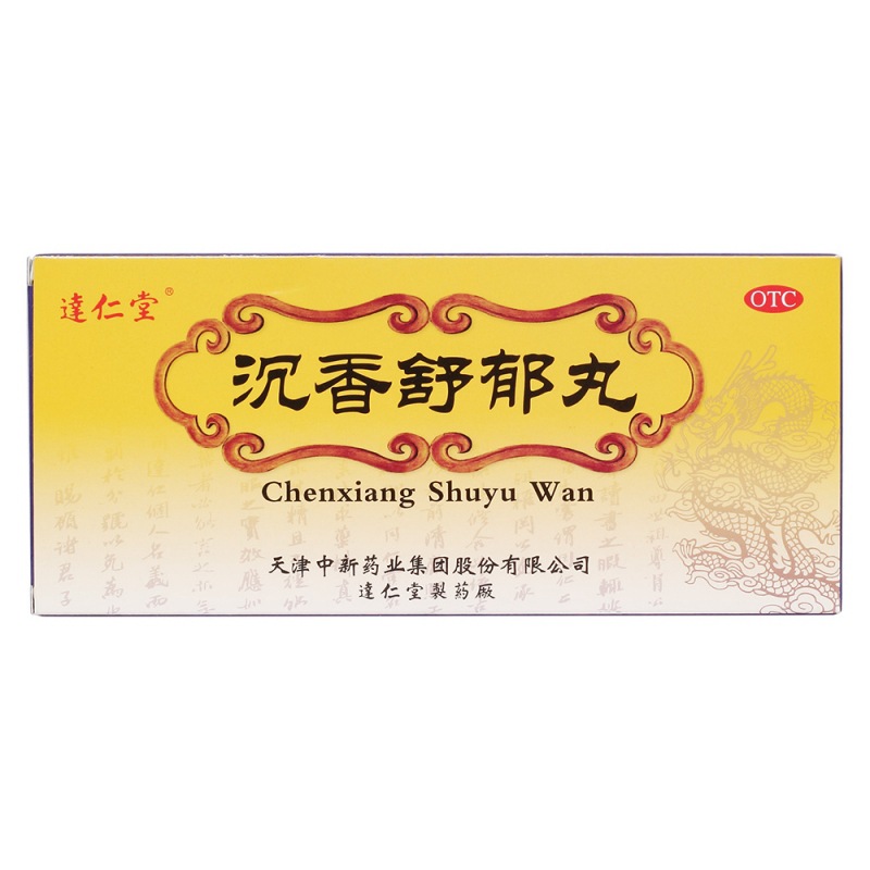 沉香舒郁丸(达仁堂)