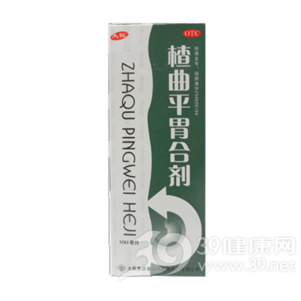 楂曲平胃合剂(太极)