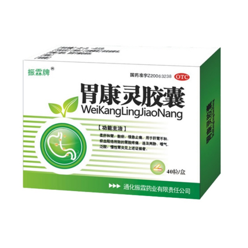 胃康灵胶囊(羚康)说明书|用法用量|注意事项