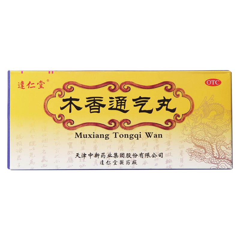 木香通气丸(达仁堂)