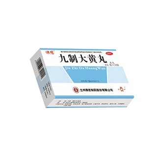 九制大黄丸(佛慈)说明书|用法用量|注意事项