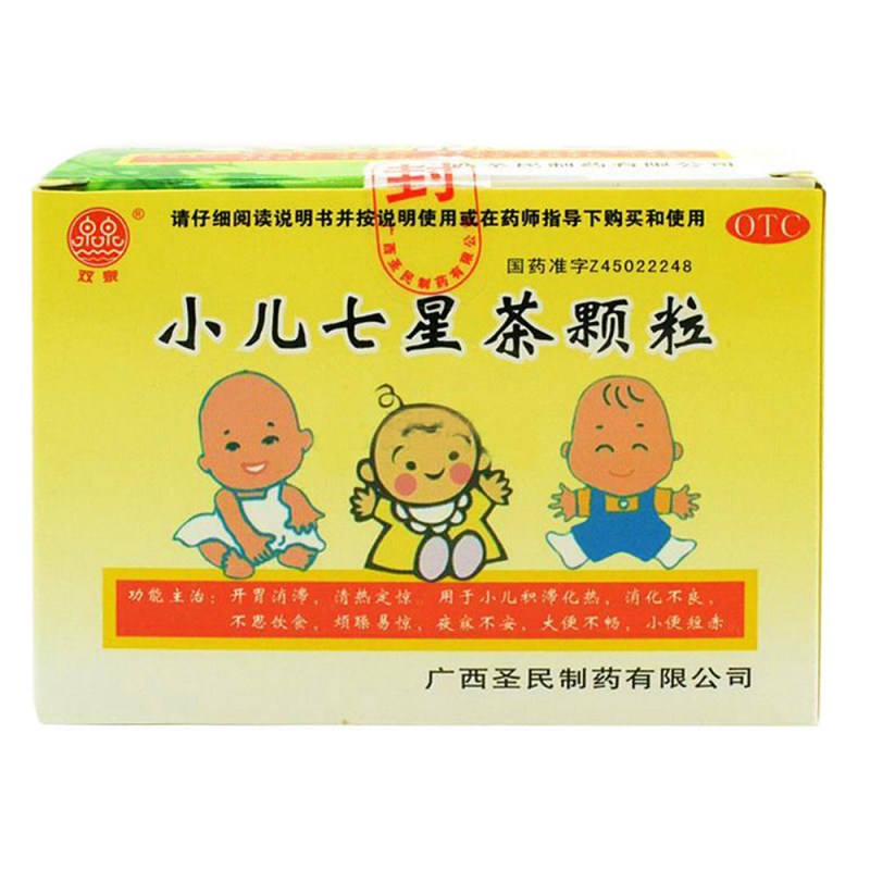 小儿七星茶颗粒(双泉)说明书|用法用量|注意事项