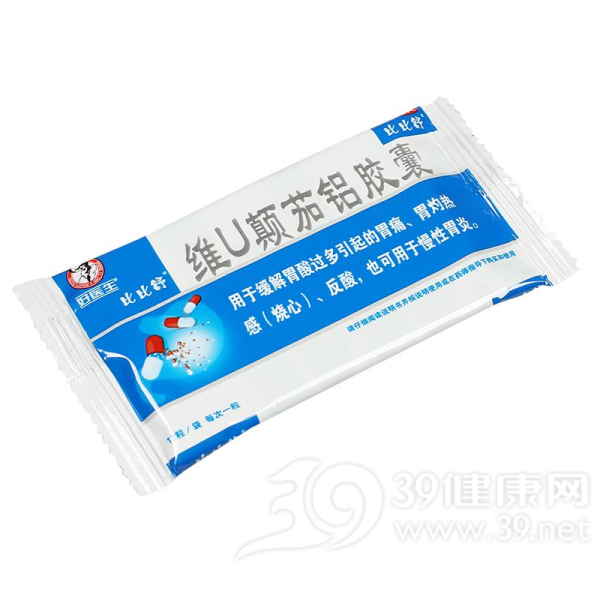 维U颠茄铝胶囊(比比舒)