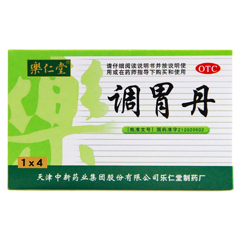 调胃丹(乐仁堂)说明书|用法用量|注意事项