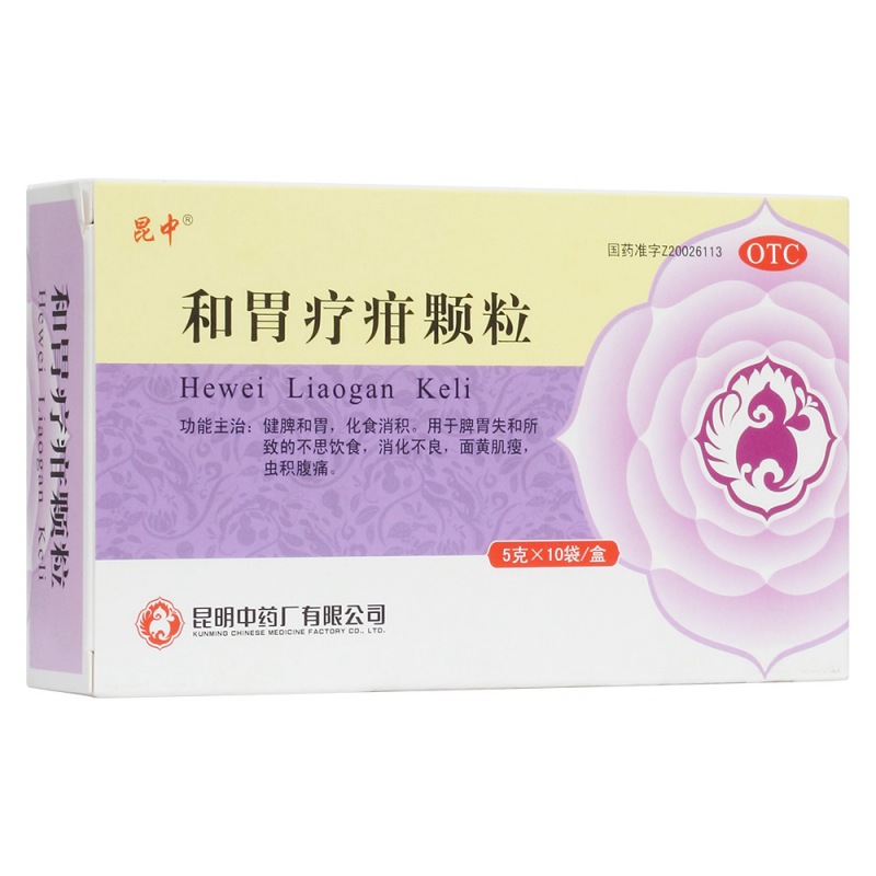 和胃疗疳颗粒(昆中)说明书|用法用量|注意事项