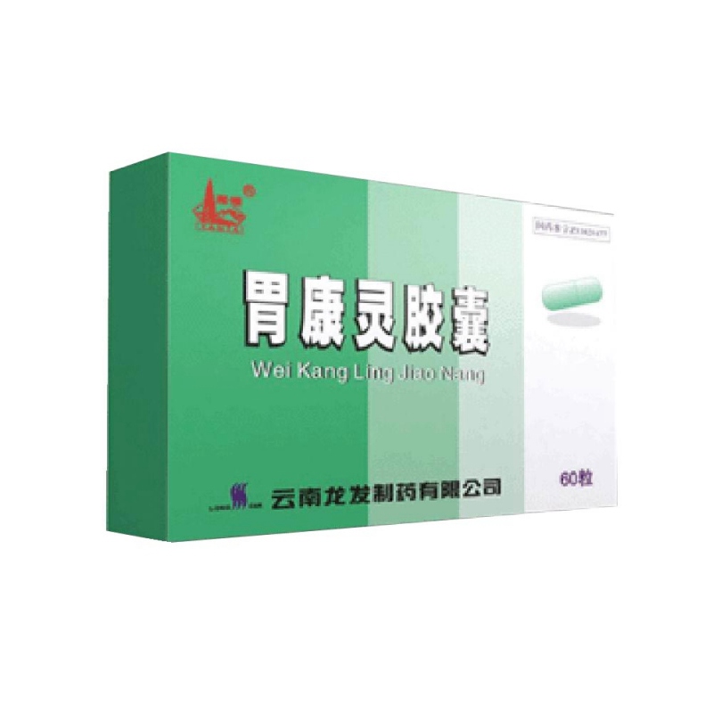 胃康灵胶囊(龙发)说明书|用法用量|注意事项