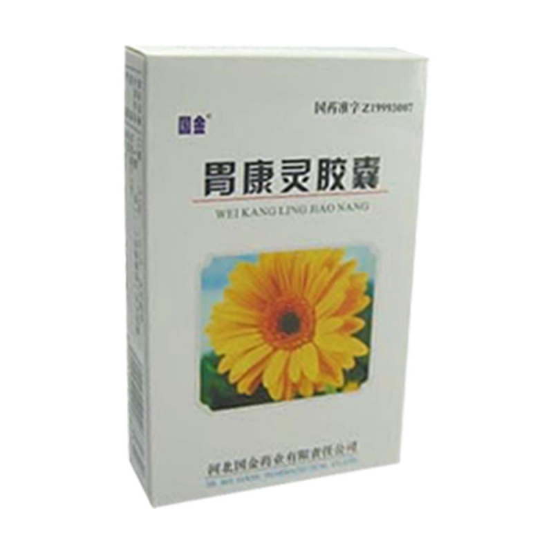 胃康灵胶囊(国金)说明书|用法用量|注意事项