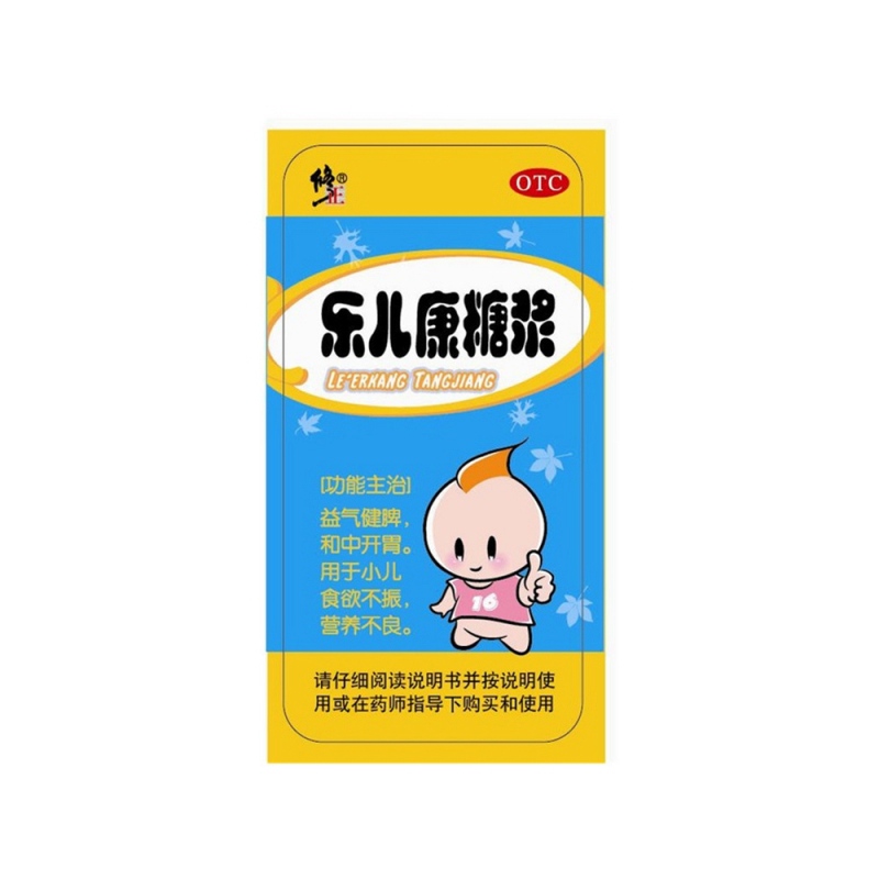 乐儿康糖浆(修正)说明书|用法用量|注意事项