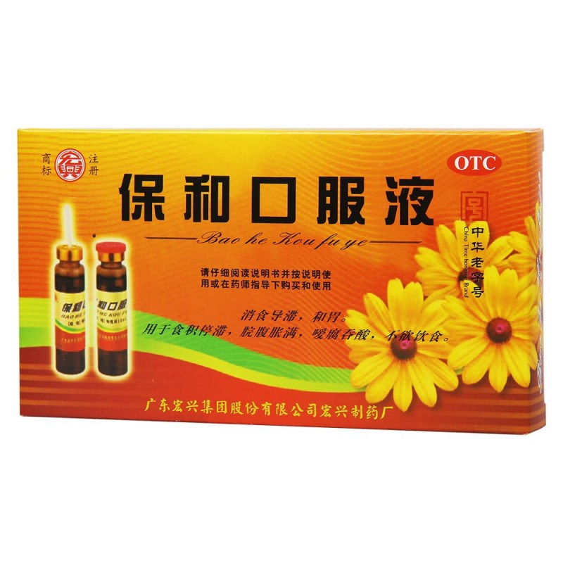 保和口服液(宏兴)