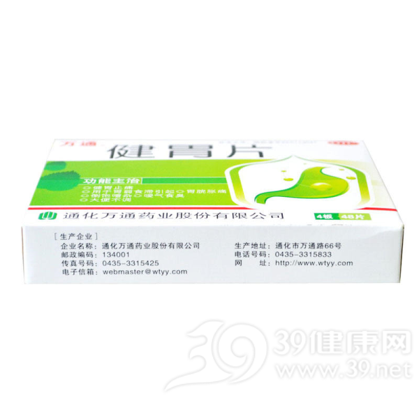 健胃片(万通)