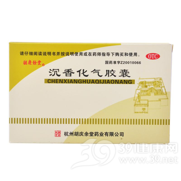 沉香化气胶囊(胡庆余堂)说明书|用法用量|注意事项