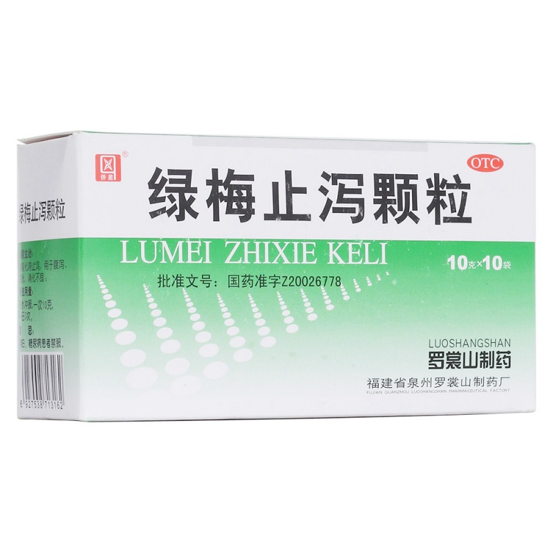 绿梅止泻颗粒(罗裳山)