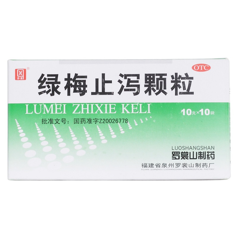 绿梅止泻颗粒(罗裳山)