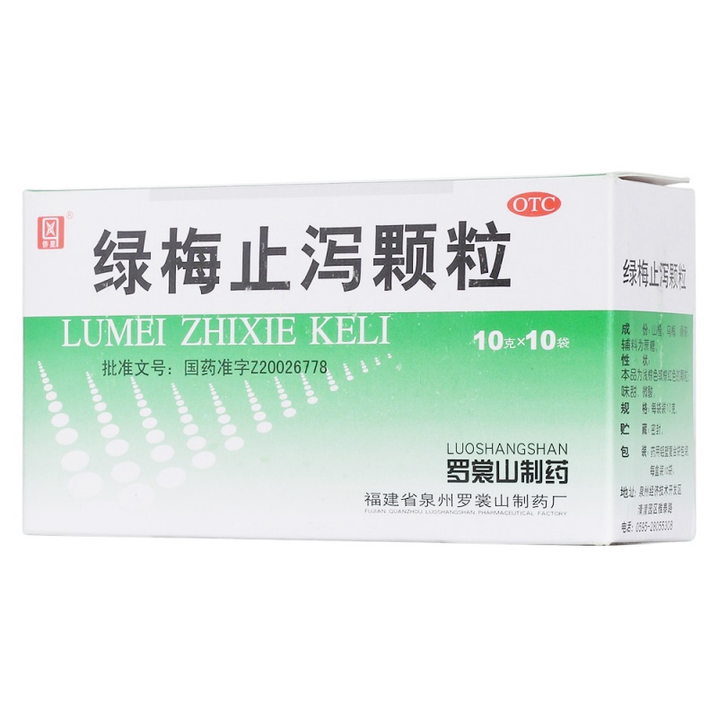 绿梅止泻颗粒(罗裳山)
