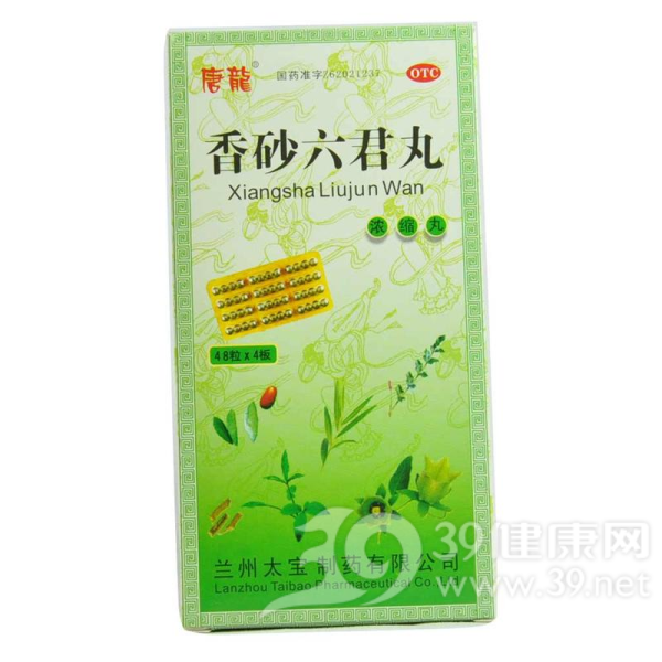 香砂六君丸(唐龙)说明书|用法用量|注意事项