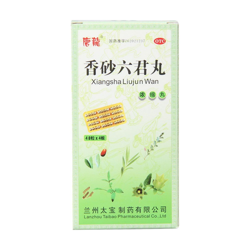 香砂六君丸(唐龙)