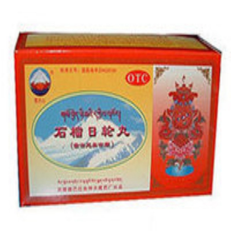 石榴日轮丸说明书|用法用量|注意事项