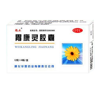 胃康灵胶囊(迅止)