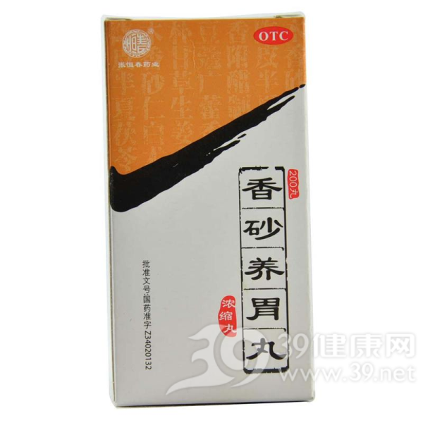 香砂养胃丸(张恒春)说明书|用法用量|注意事项