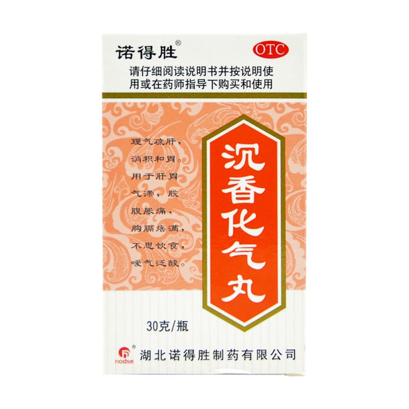 沉香化气丸(诺得胜)说明书|用法用量|注意事项
