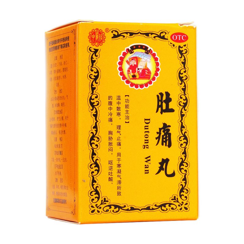 肚痛丸(中联)说明书|用法用量|注意事项