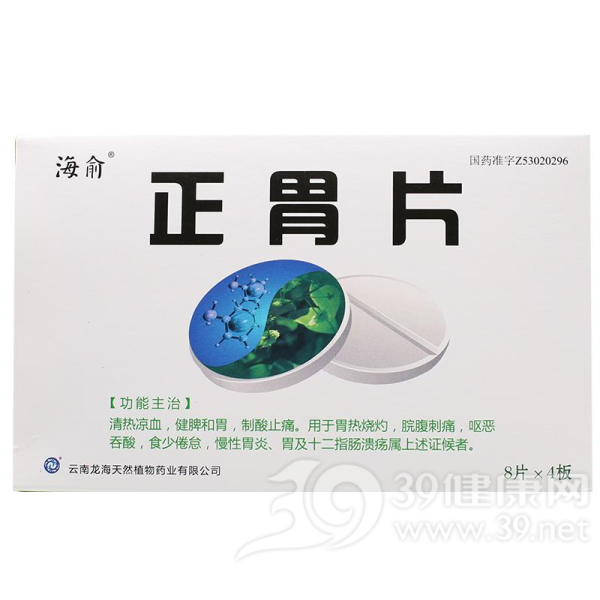 正胃片(岩鹿)说明书|用法用量|注意事项