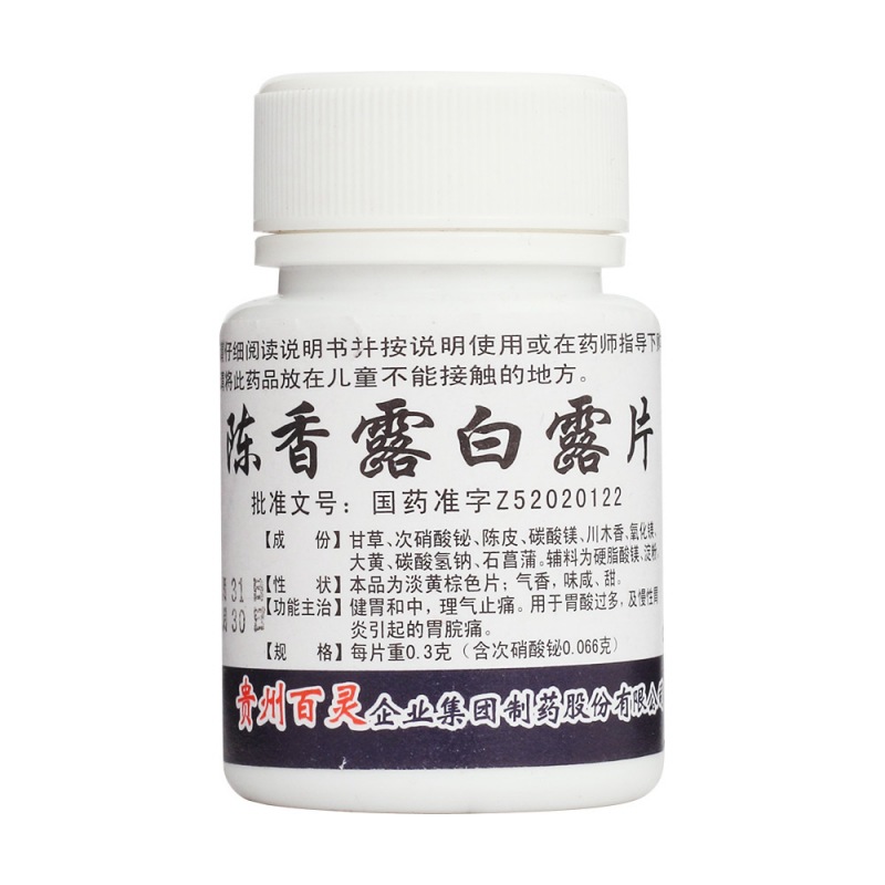 陈香露白露片(百灵鸟)说明书|用法用量|注意事项
