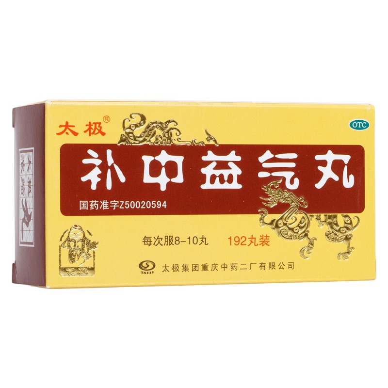 补中益气丸(浓缩丸)(补中益气丸(太极)说明书|用法用量|注意事项