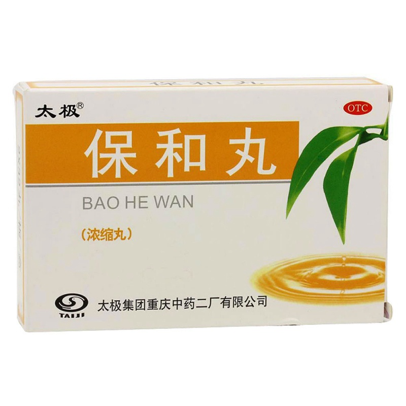 保和丸(浓缩丸)(太极)说明书|用法用量|注意事项
